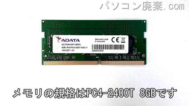 MB-B507Sに搭載されているメモリの規格はPC4-2400T
