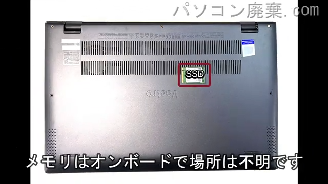 Vostro 5301(P121G)を背面から見た時のメモリ・ハードディスクの場所