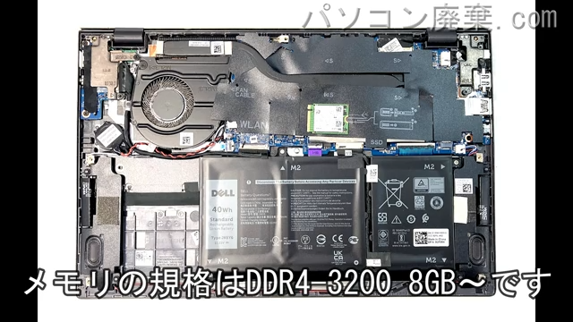 Vostro 5301(P121G)のメモリの場所