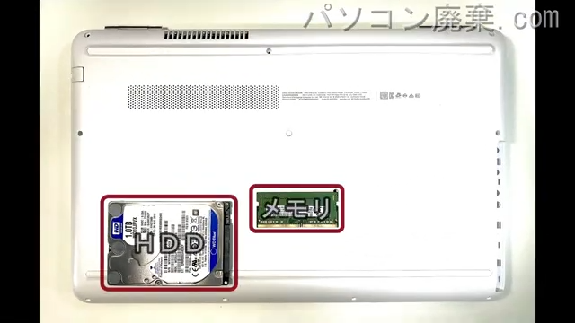 Pavilion 15-au012TUを背面から見た時のメモリ・ハードディスクの場所