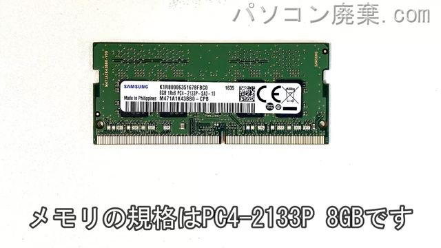 Pavilion 15-au012TUに搭載されているメモリの規格はPC4-2133P