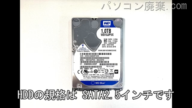 Pavilion 15-au012TU搭載されているハードディスクはHDD(SATA2.5)です。