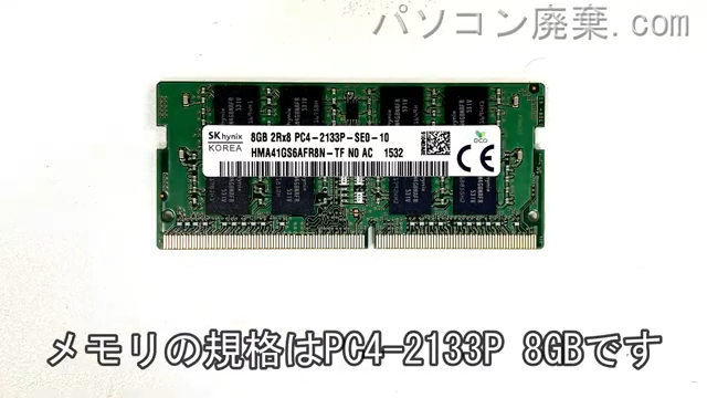Aspire N15Q12に搭載されているメモリの規格はPC4-2133P