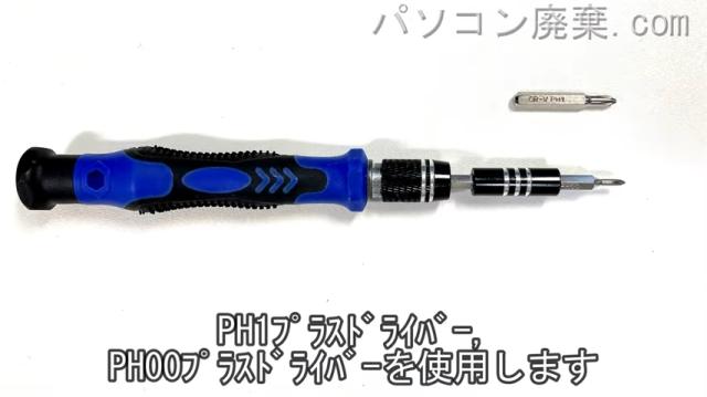 PH1使用とPH00使用を用意する