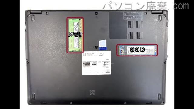 LIFEBOOK U938/T FMVU17008を背面から見た時のメモリ・ハードディスクの場所