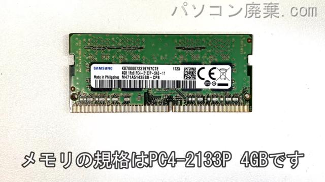 LIFEBOOK U938/T FMVU17008に搭載されているメモリの規格はPC4-2133P