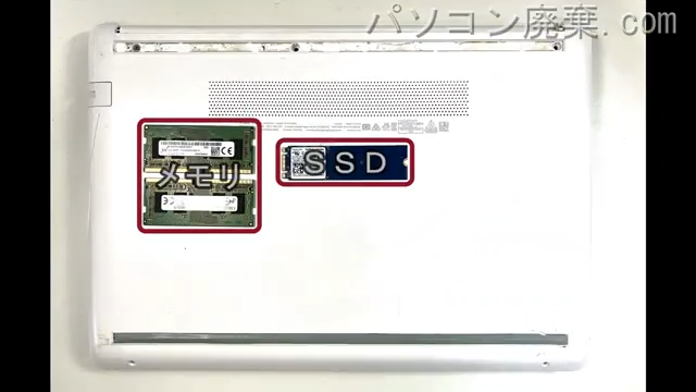 Laptop 14s-dk0101AUを背面から見た時のメモリ・ハードディスクの場所