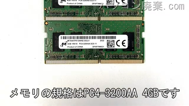 Laptop 14s-dk0101AUに搭載されているメモリの規格はPC4-3200AA