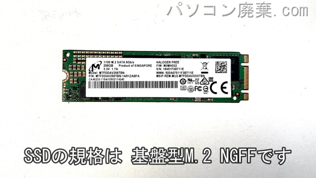 Let's note CF-LX6RDGVS搭載されているハードディスクはSSD(NGFF)です。