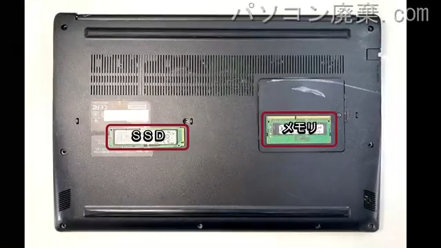 dynabook PZ/LPB W6PLP3CZBBを背面から見た時のメモリ・ハードディスクの場所