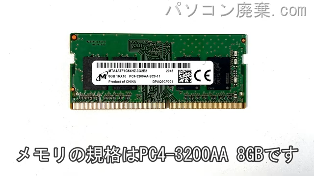 dynabook PZ/LPB W6PLP3CZBBに搭載されているメモリの規格はPC4-3200AA