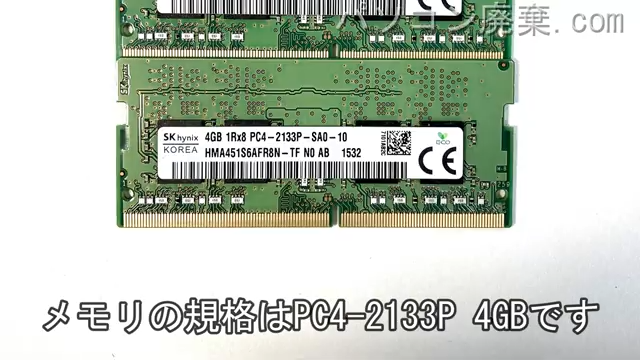 Diginnos GALLERIA QSF960HGに搭載されているメモリの規格はPC4-2133P