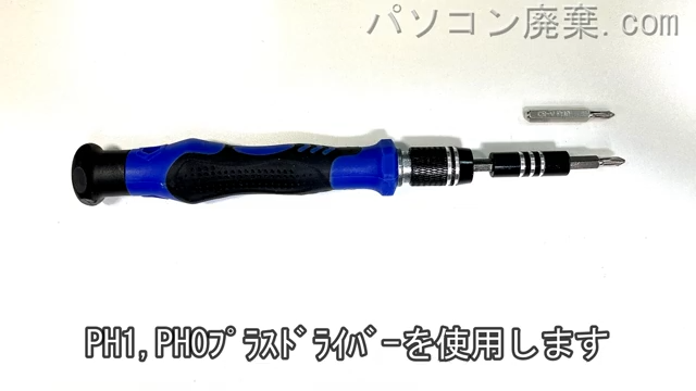 PH1使用とPH0使用を用意する