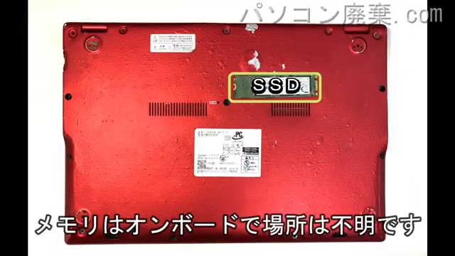 LIFEBOOK UH75/C3 FMVU75C3Rを背面から見た時のメモリ・ハードディスクの場所