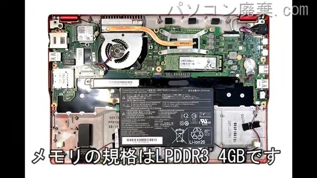 LIFEBOOK UH75/C3 FMVU75C3Rに搭載されているメモリの規格はLPDDR3
