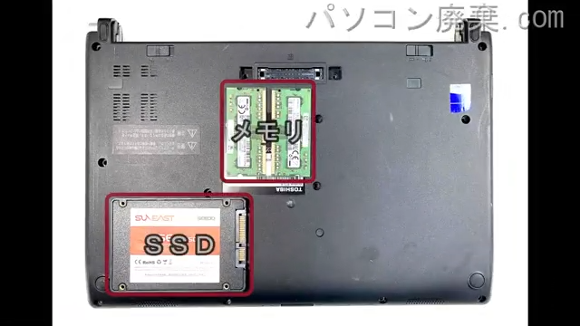 dynabook R73/A PR73ABAA43CAD83を背面から見た時のメモリ・ハードディスクの場所
