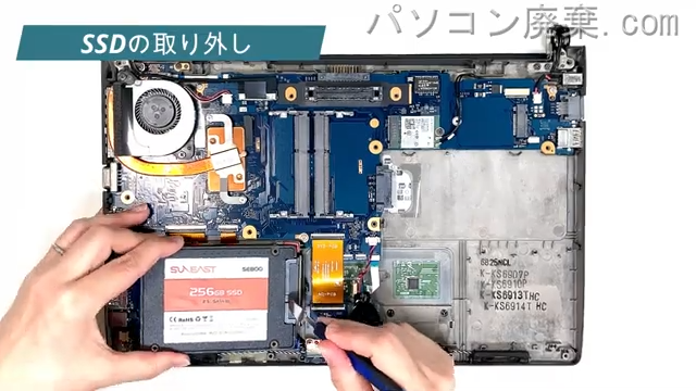dynabook R73/A PR73ABAA43CAD83のHDD(SSD)の場所です