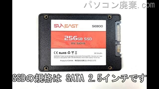 dynabook R73/A PR73ABAA43CAD83搭載されているハードディスクはSSD(SATA2.5)です。