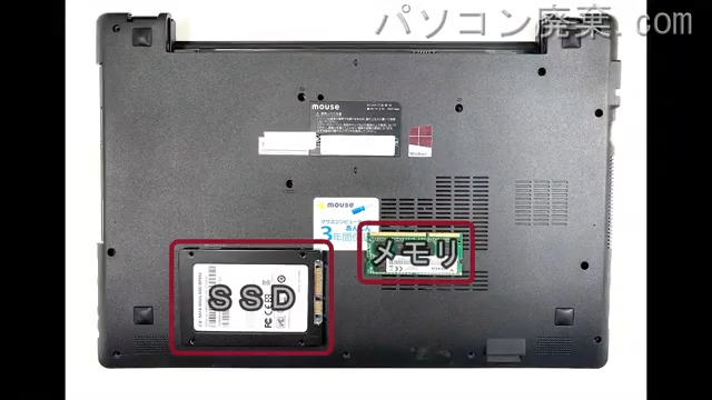 LB-F551XN-S5-KKを背面から見た時のメモリ・ハードディスクの場所