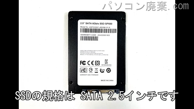 LB-F551XN-S5-KK搭載されているハードディスクはSSD(SATA2.5)です。