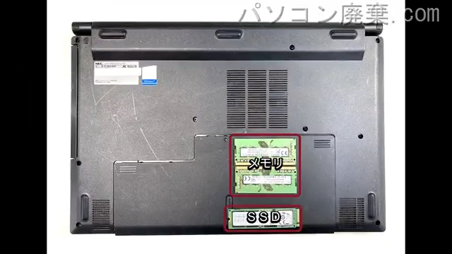 LAVIE PC-GN227BAGFを背面から見た時のメモリ・ハードディスクの場所