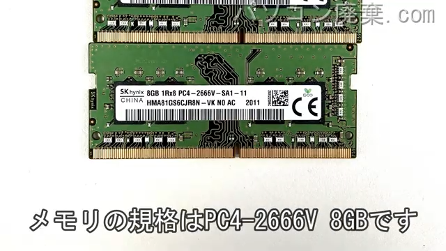 LAVIE PC-GN227BAGFに搭載されているメモリの規格はPC4-2666V