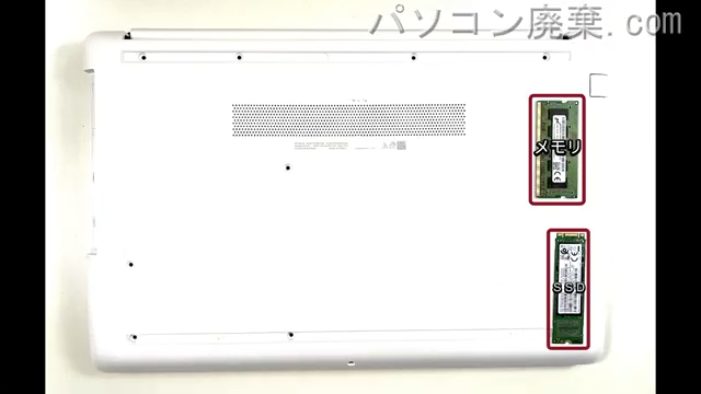 Laptop 15-ab0220AUを背面から見た時のメモリ・ハードディスクの場所