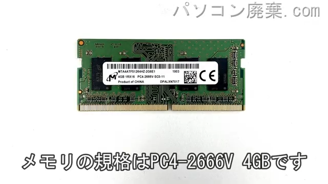 Laptop 15-ab0220AUに搭載されているメモリの規格はPC4-2666V