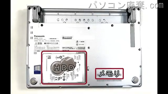 Let's note CF-SV7LDDQRを背面から見た時のメモリ・ハードディスクの場所