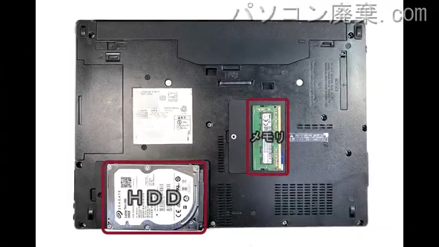 LIFEBOOK E736/P FMVE10024を背面から見た時のメモリ・ハードディスクの場所