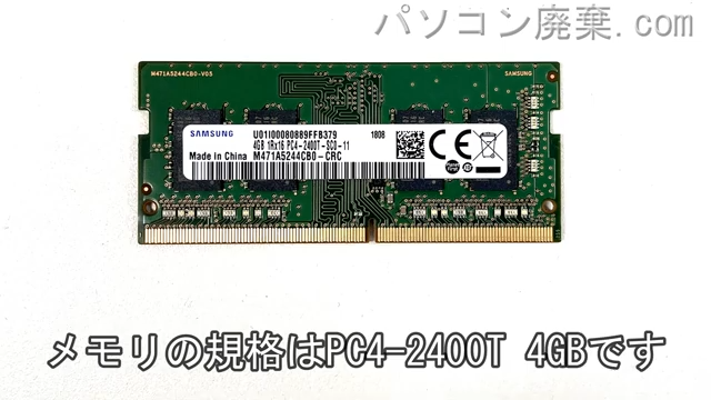 LIFEBOOK E736/P FMVE10024に搭載されているメモリの規格はPC4-2400T