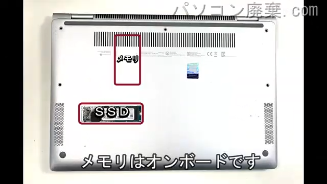 EliteBook DFCN-4を背面から見た時のメモリ・ハードディスクの場所