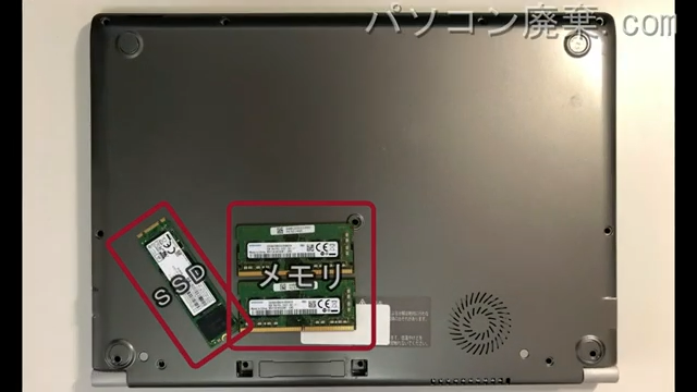 RZ63/MS(PRZ63MS-NEA)を背面から見た時のメモリ・ハードディスクの場所