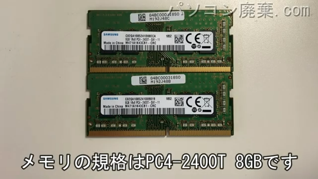 RZ63/MS（PRZ63MS-NEA）に搭載されているメモリの規格はPC4-2400T