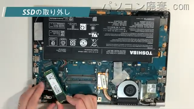 RZ63/MS(PRZ63MS-NEA)のHDD(SSD)の場所です