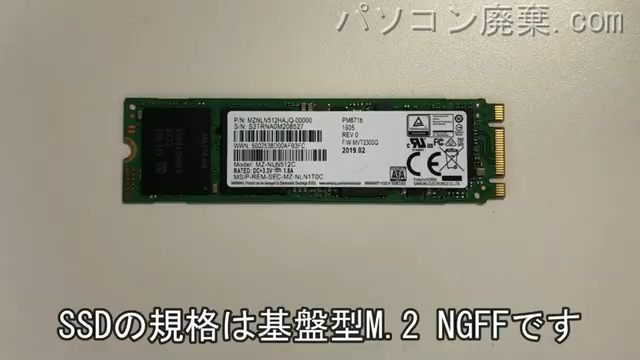 RZ63/MS（PRZ63MS-NEA）搭載されているハードディスクはNGFF SSDです。
