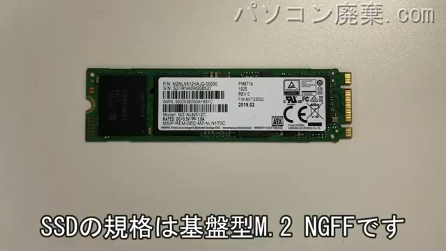 RZ63/MS(PRZ63MS-NEA)搭載されているハードディスクはNGFF SSDです。
