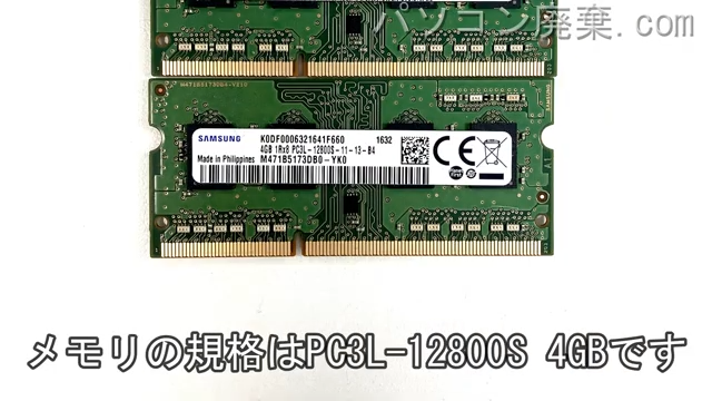 Diginnos Critea DX11-F7に搭載されているメモリの規格はPC3L-12800S