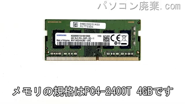 dynabook T65/DG PT65DGP-RJAに搭載されているメモリの規格はPC4-2400T