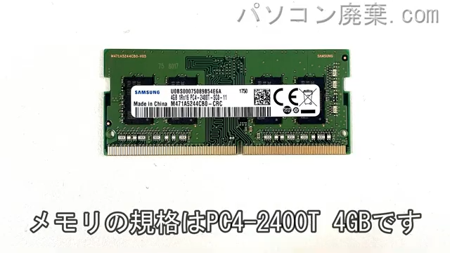 VersaPro PC-VJ24MBZGUに搭載されているメモリの規格はPC4-2400T