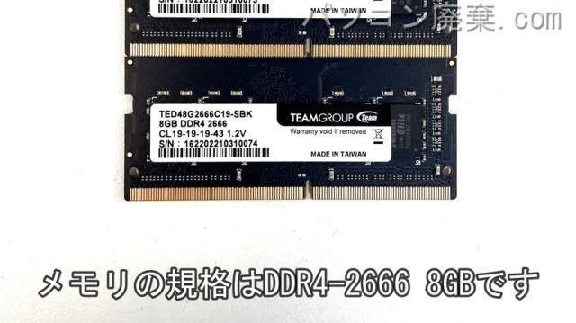 LIFEBOOK A5510/EW FMVA84013Dに搭載されているメモリの規格はDDR4-2666