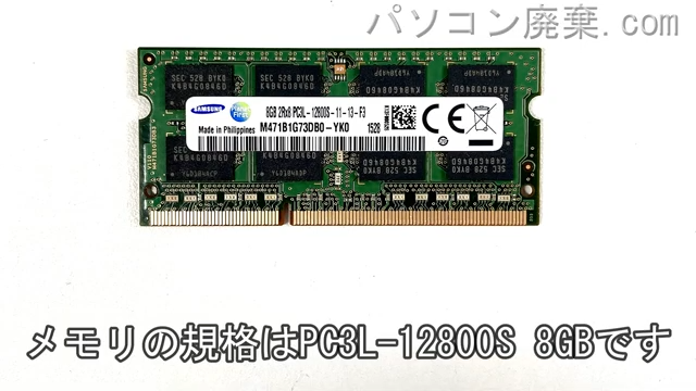 dynabook AZ55/TW PAZ55TW-BWAに搭載されているメモリの規格はPC3L-12800S