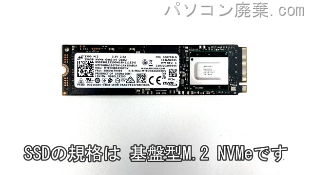 ThinkPad L14(TYPE 20U1)搭載されているハードディスクはSSD(NVMe)です。