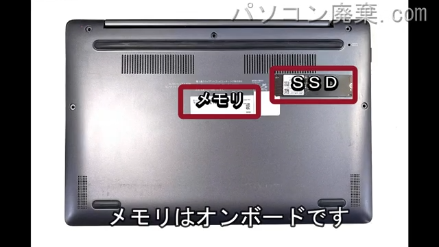 LIFEBOOK WC2/F3 FMVWF3C25Sを背面から見た時のメモリ・ハードディスクの場所