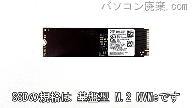 LIFEBOOK WC2/F3 FMVWF3C25S搭載されているハードディスクはSSD(NVMe)です。