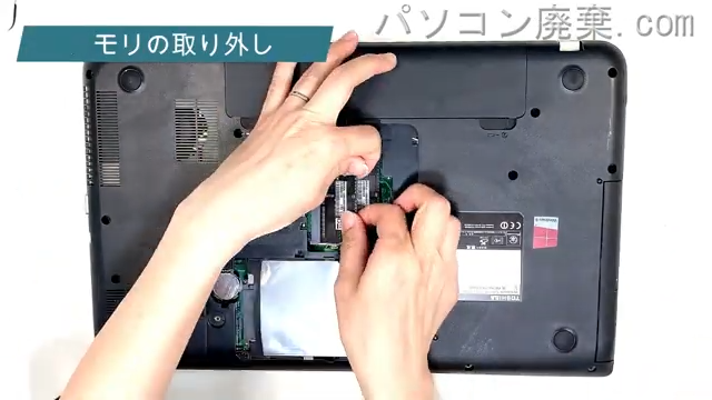dynabook Satellite B354/25KW PB35425KSXWWのメモリの場所