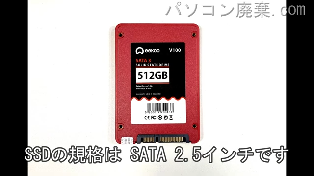 dynabook Satellite B354/25KW PB35425KSXWW搭載されているハードディスクはSSD(SATA2.5)です。