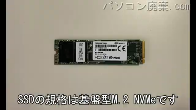 Sabre15搭載されているハードディスクはNVMe SSDです。