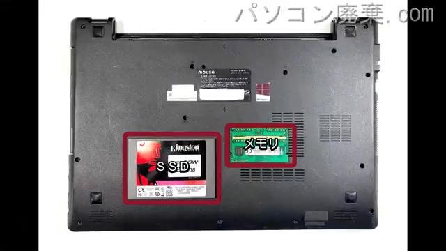 LB-F551X-SSD2-KKを背面から見た時のメモリ・ハードディスクの場所