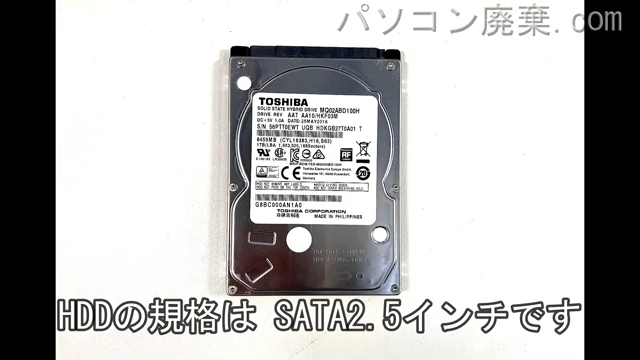 dynabook RX73/VWP PRX73VWPBJA搭載されているハードディスクはHDD(SATA2.5)です。
